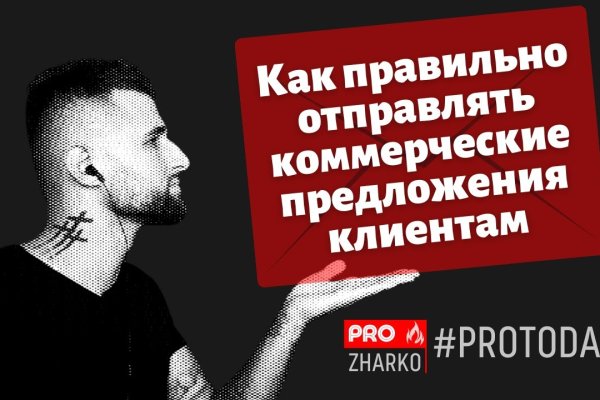 Kraken com зеркало