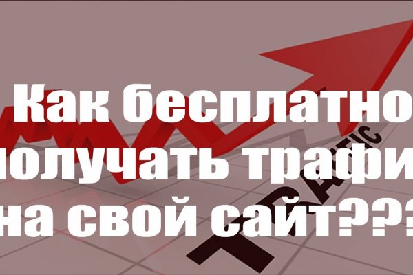 Кракен переход