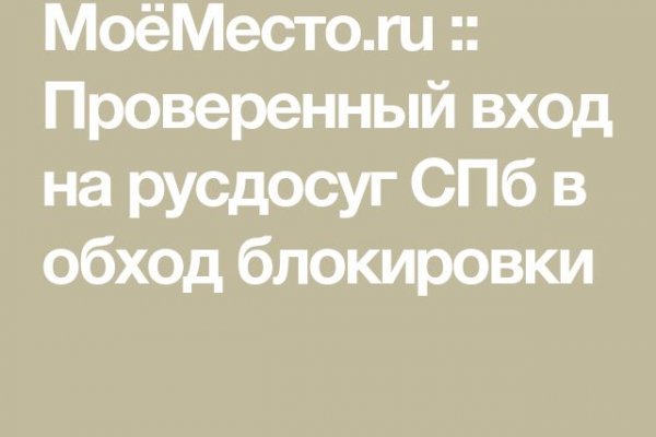 Как попасть на кракен с айфона