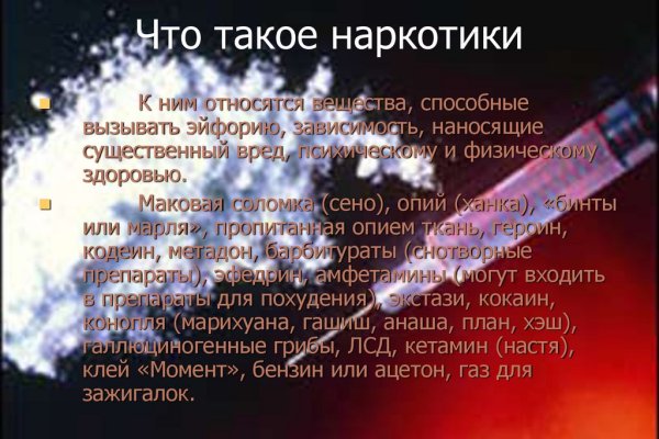 Что такое кракен площадка