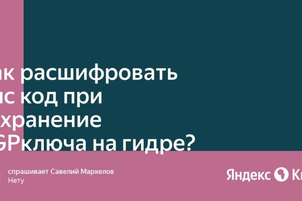 Заказать даркнет