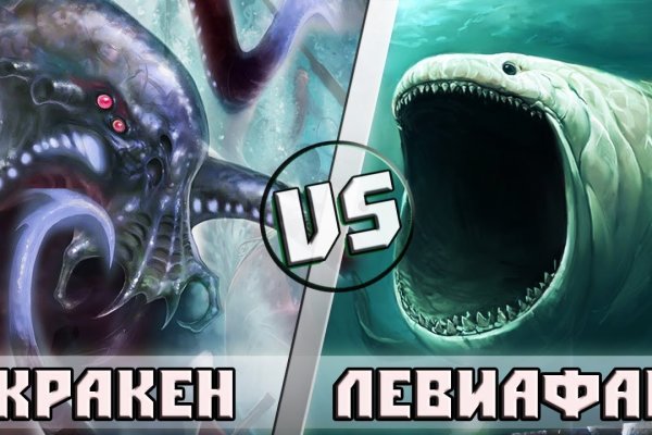 Спрут мега кракен