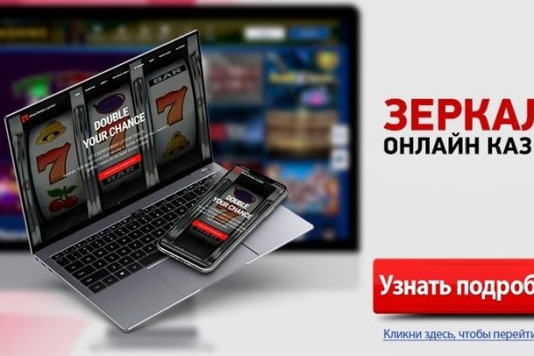 Kraken market зеркала