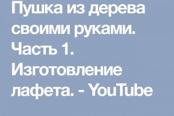 Кракен даркнет только через торг