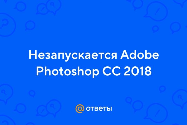 Почему кракен перестал работать